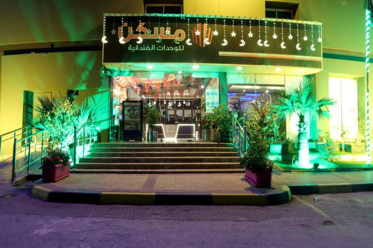 Maskan Al Dyafah Hotel Apartments Dammam Extérieur photo