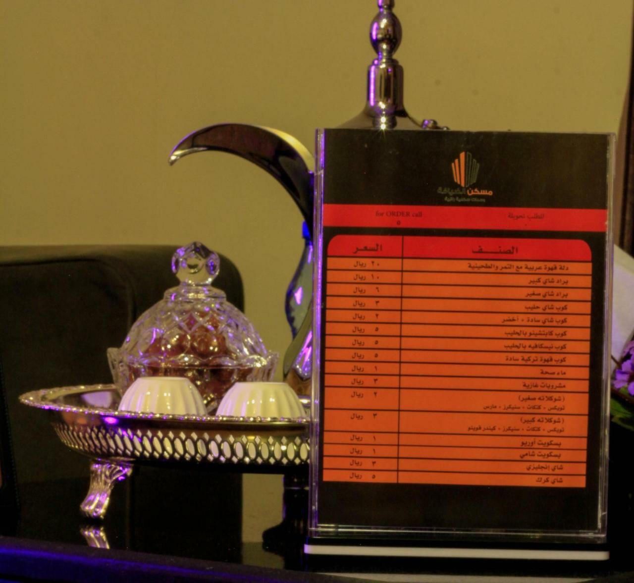 Maskan Al Dyafah Hotel Apartments Dammam Extérieur photo